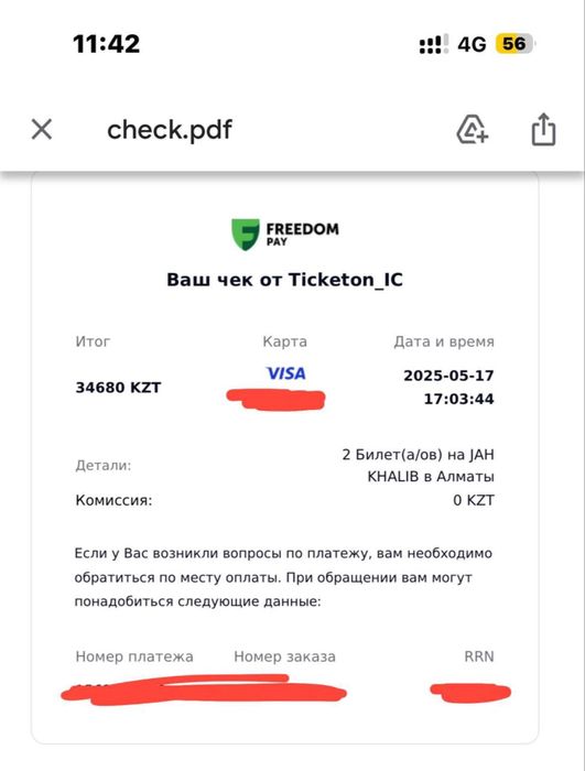 Jah Khalib концертіне билет сатылады!