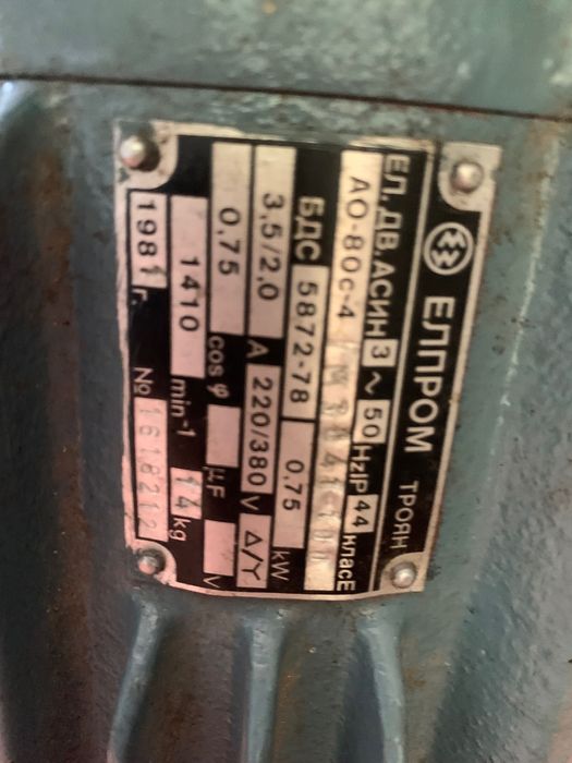 Електрически двигател