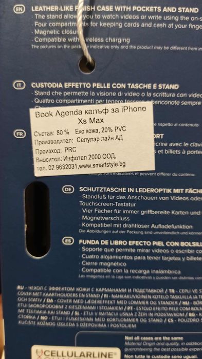 Калъф/ кейс за IPhone XS Max