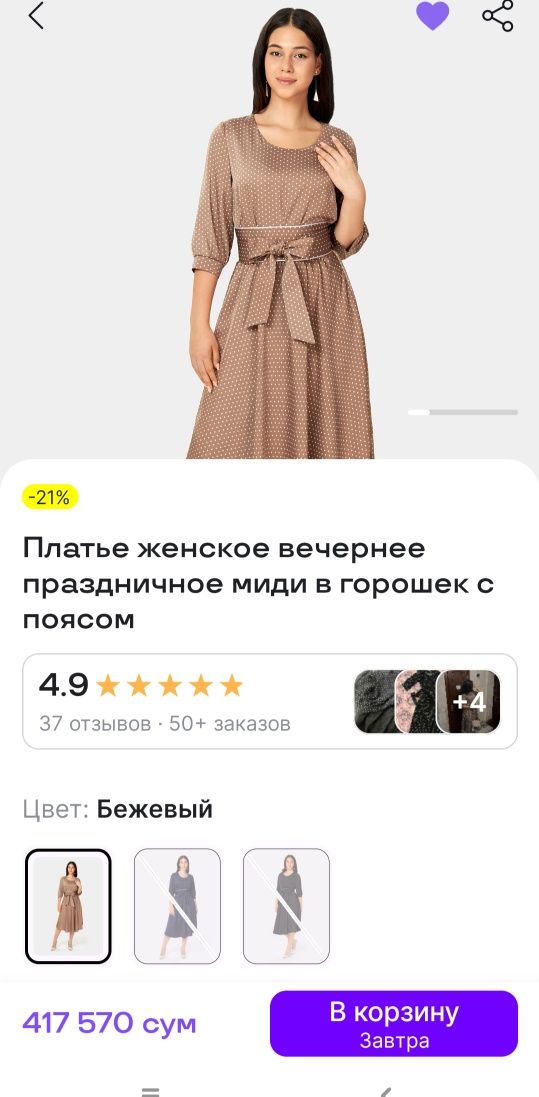 Платье абсолютно новое