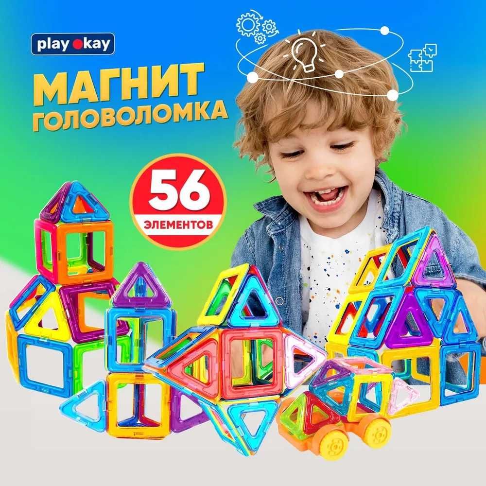 Магнитный конструктор 30-32 штук, Magnit Konstruktor 32 blok