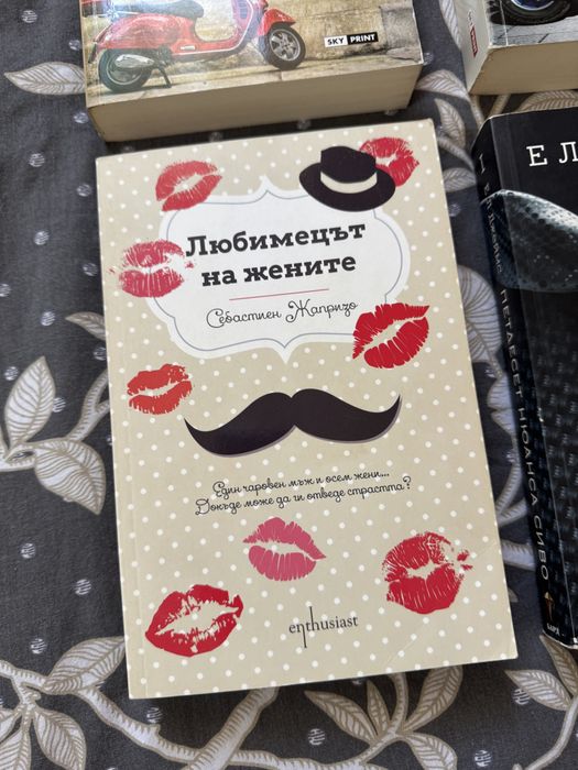 Книги от различен жанр