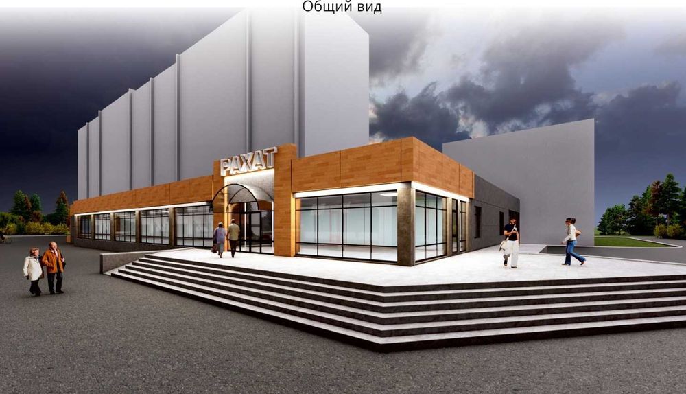 Сдается в аренду Торговый дом "Рахат"!