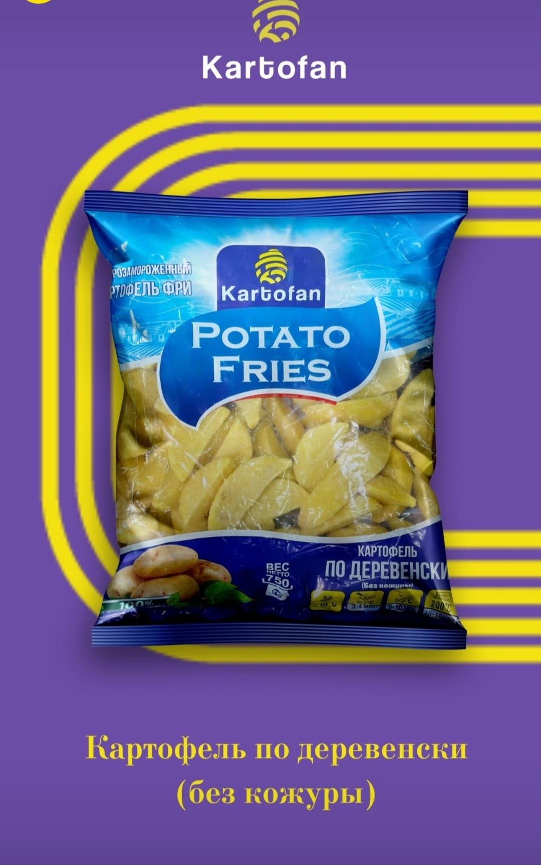 Kartoshka fri  Kartofan