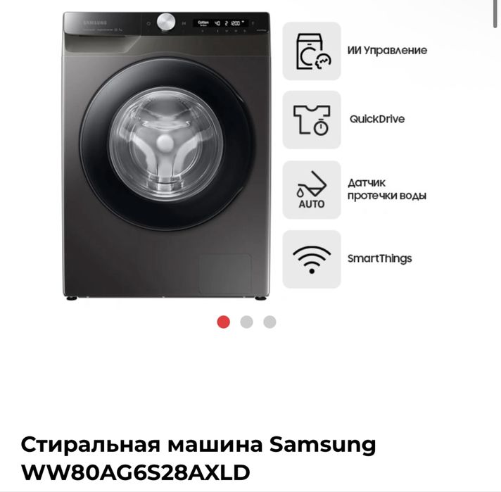 Продам Стиральную машину Самсунг