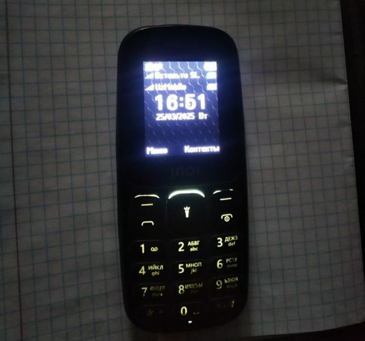 INOI 101 оригинал