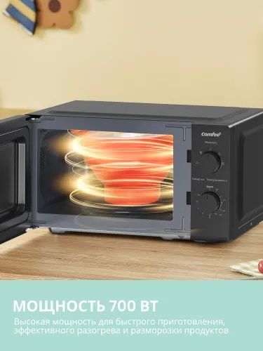 Микроволновая печь Comfee CMW719L2W-B