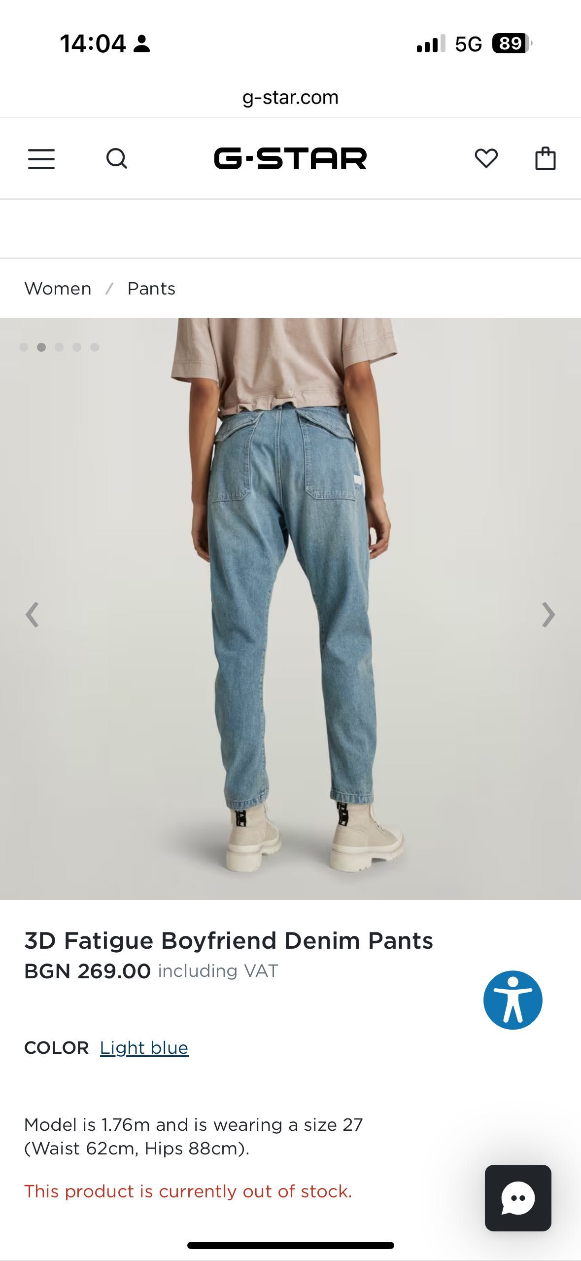 Дънки G-star raw