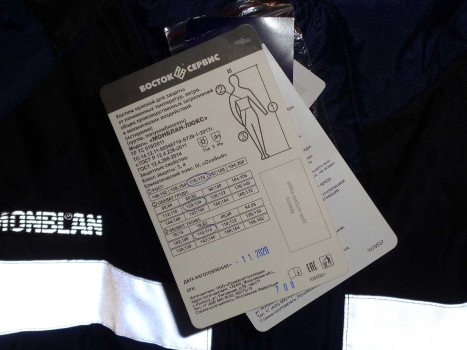 Зимний костюм Монблан