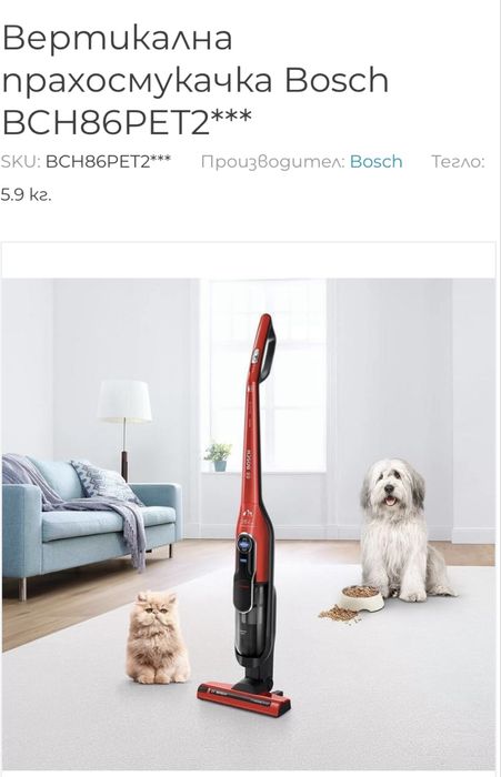 Вертикална  безкабелна  прахосмукачка  Bosh BCH86PET2