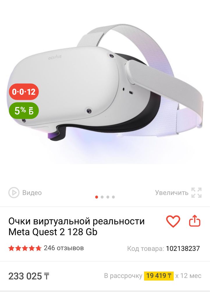 Очки виртуальной реальности Meta Quest 2 128 Gb .В отличном состоянии.