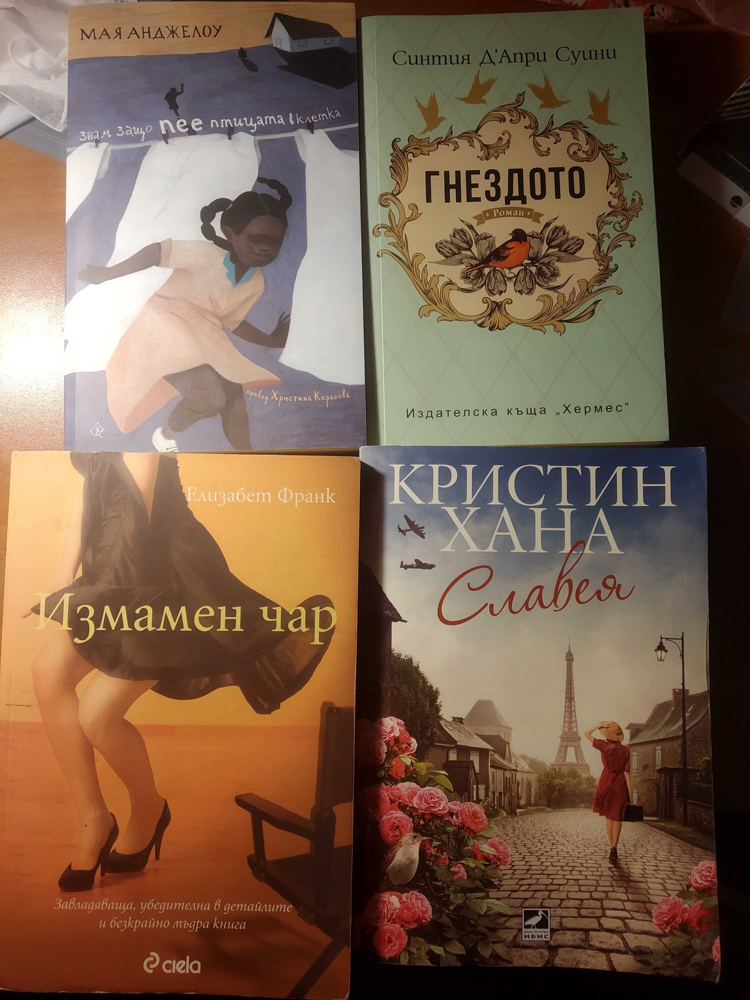 Съвременни книги