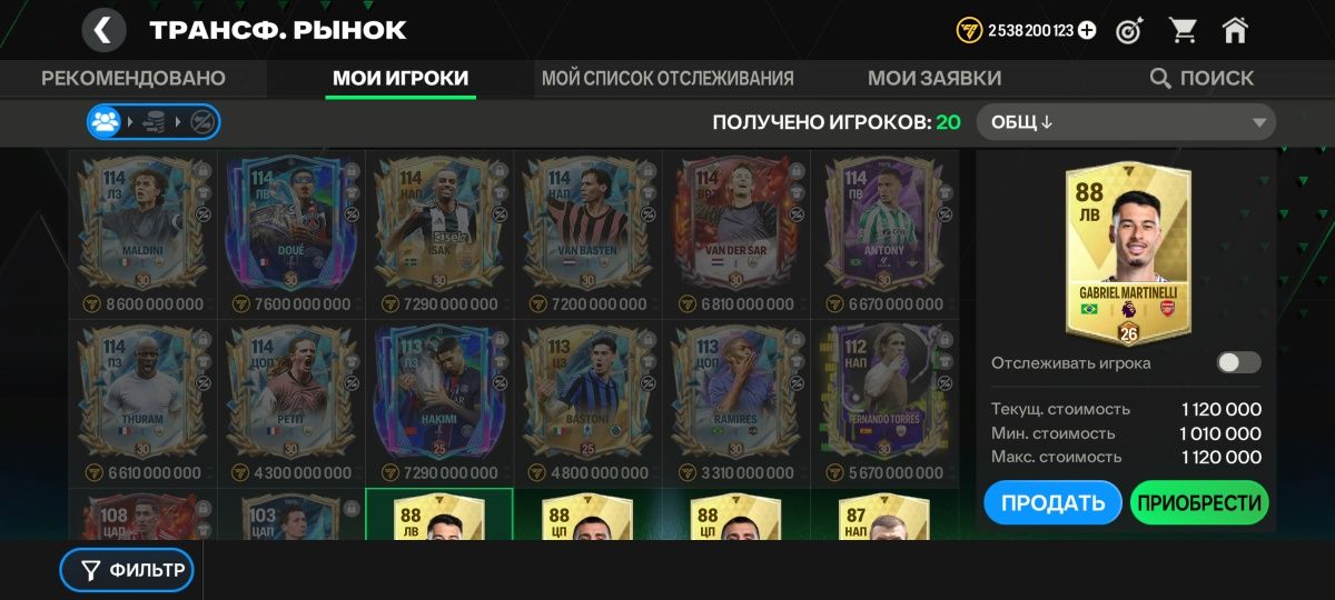 Продам аккаунт fc mobile