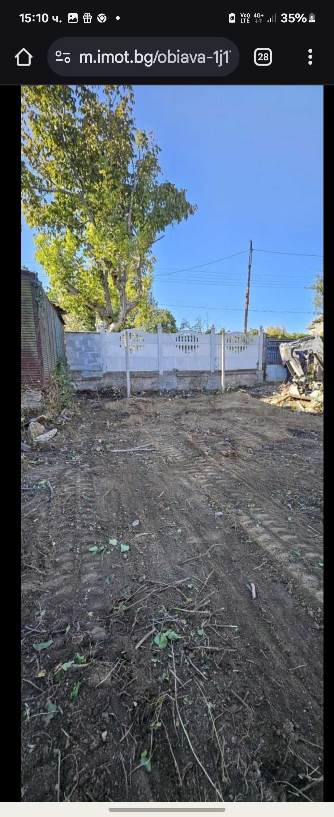 Продавам къща и голям двор