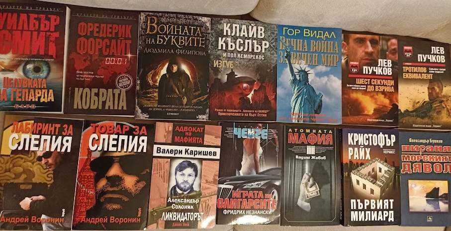 КНИГИ,КНИГИ,КНИГИ - 1-ва част на списъка с книги