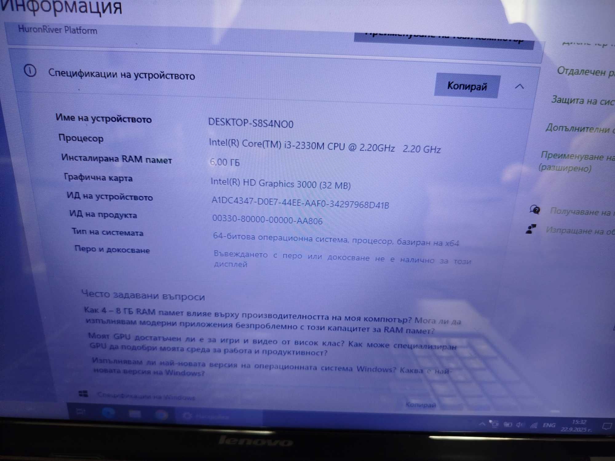 Лаптоп Lenovo V570c