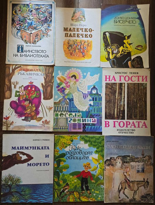 Детски книжки с чудесни илюстрации