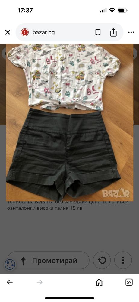 Летен лот за мадами