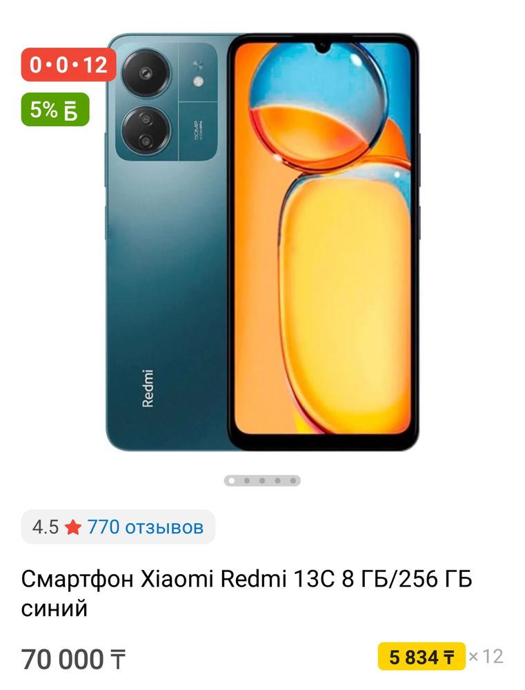 Запечатаный 13с 256 гб