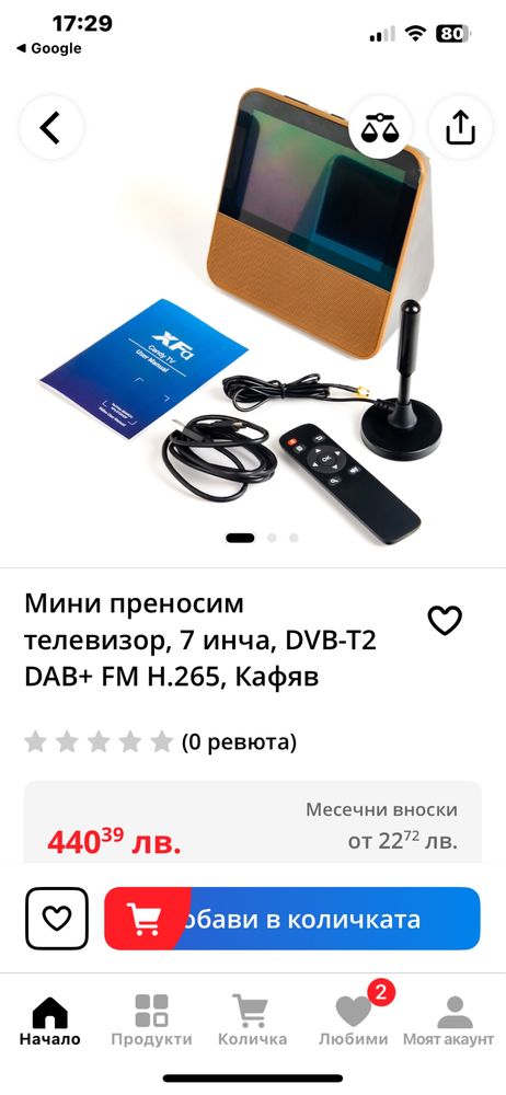 Портативен Мини преносим с батерия телевизор, 7 инча, DVB-T2 DAB+ FM