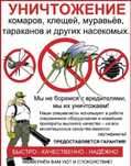 Dezinfeksiya zararkunandalarga qarshi/dizenfeksiya dizinfeksiya