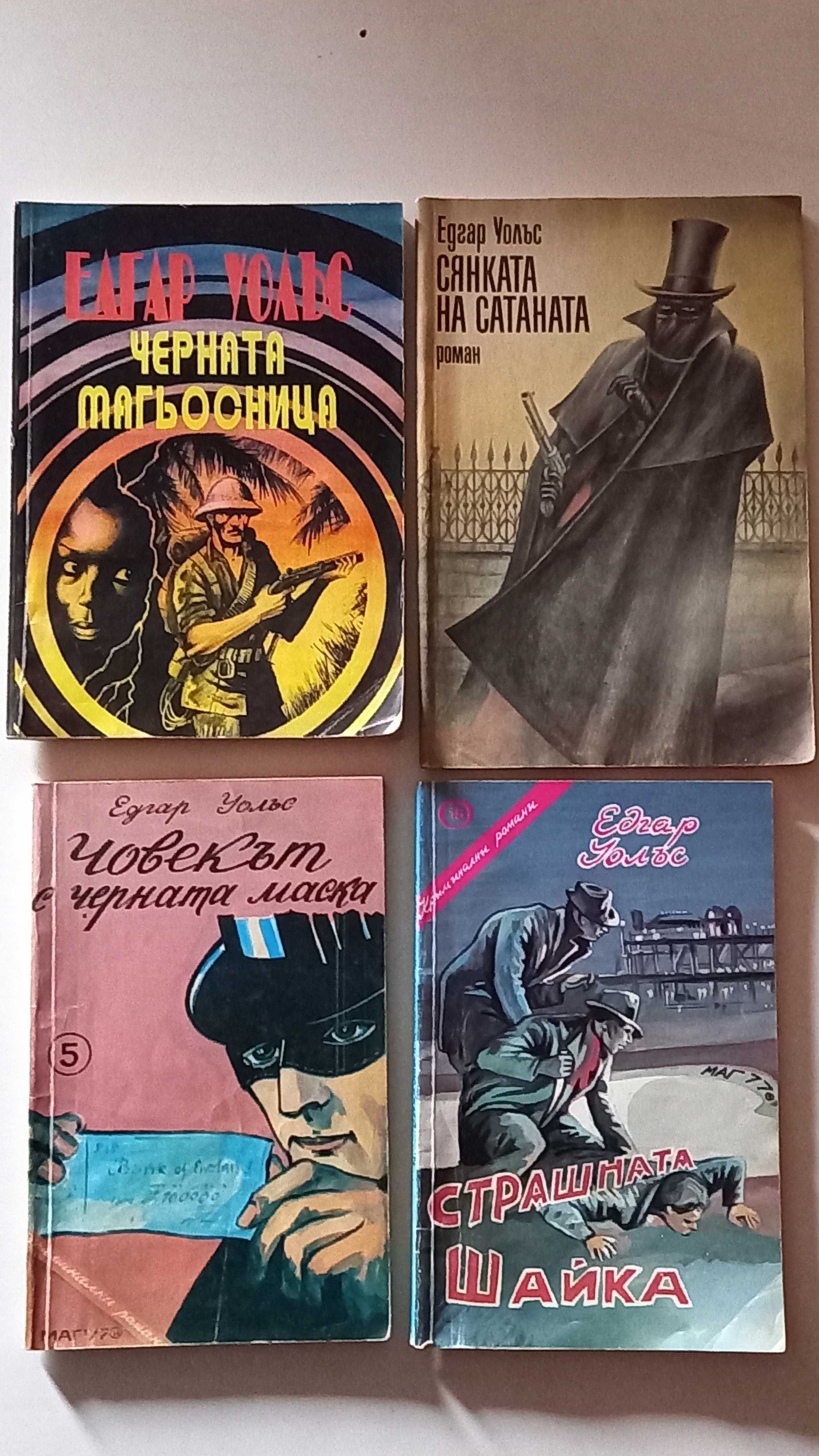 Книги от 90-те години: Криминалета и детективски романи. по 1 и 2 лв