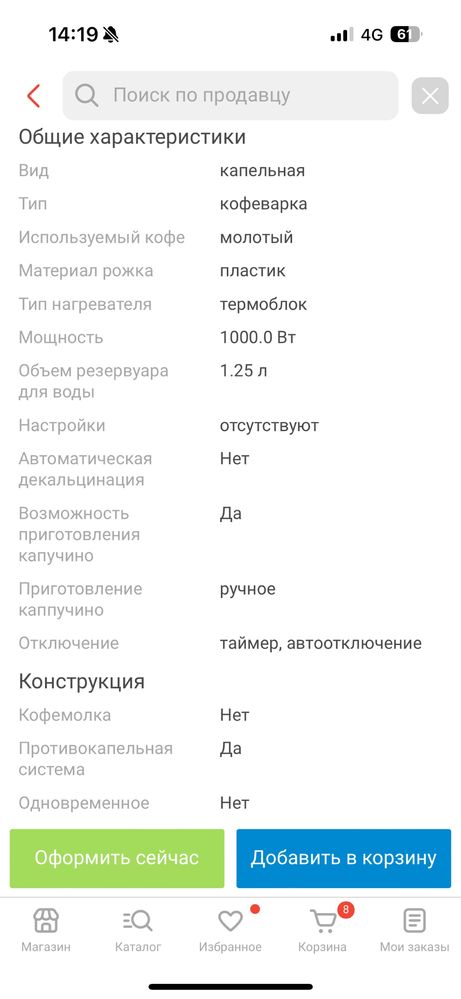 Кофеварка