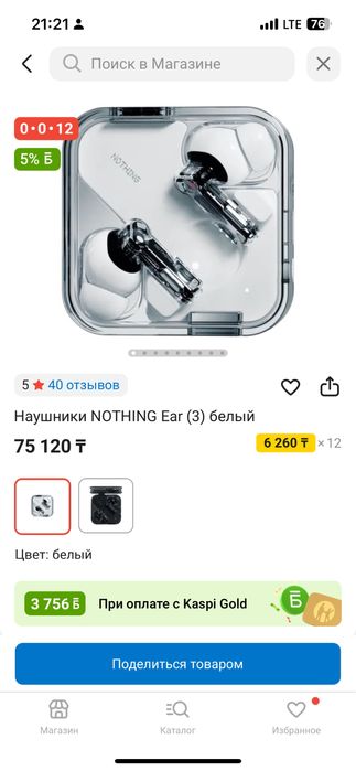 нашуники nothing ear 3