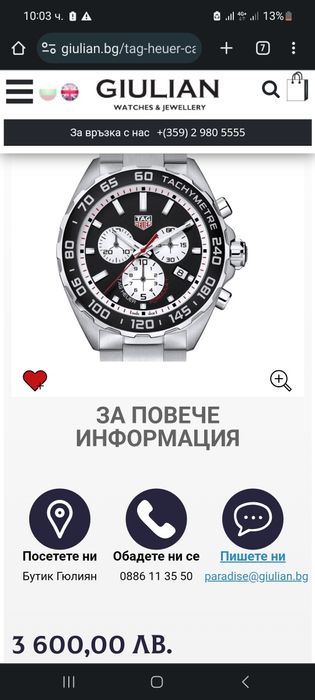 Tag Heuer Formula 1