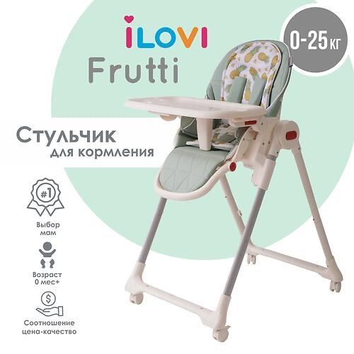 Продам высокий cтульчик для кормления от компании iLovi Frutti Mint