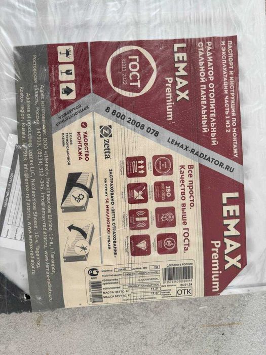 Продаются новые радиаторы LEMAX. Крепления в комплекте