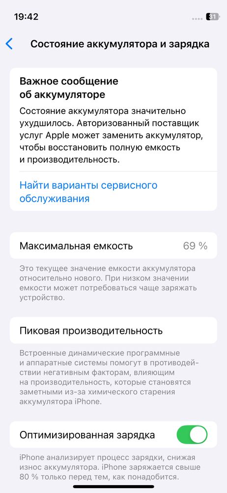 Айфон 12 мини 64 ГБ