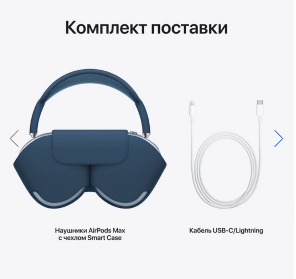 AirPods Max blue(голубой)