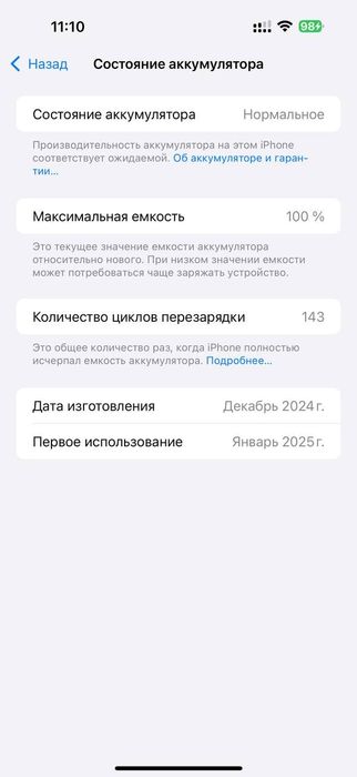 iPhone 16 Pro Max 256 GB