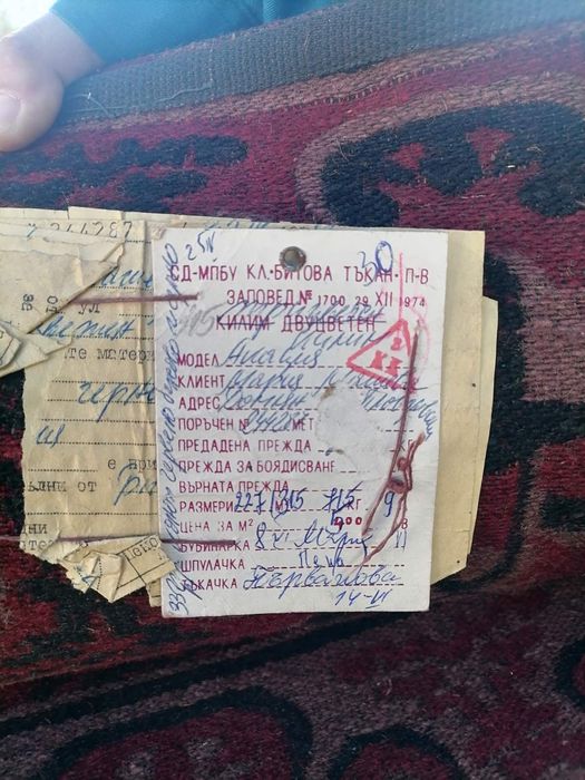 Тъкани Килими/черги