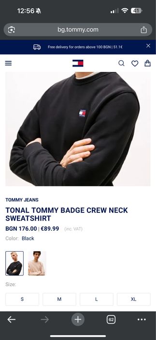 Мъжки суитшърт Tommy Hilfiger M-80лв