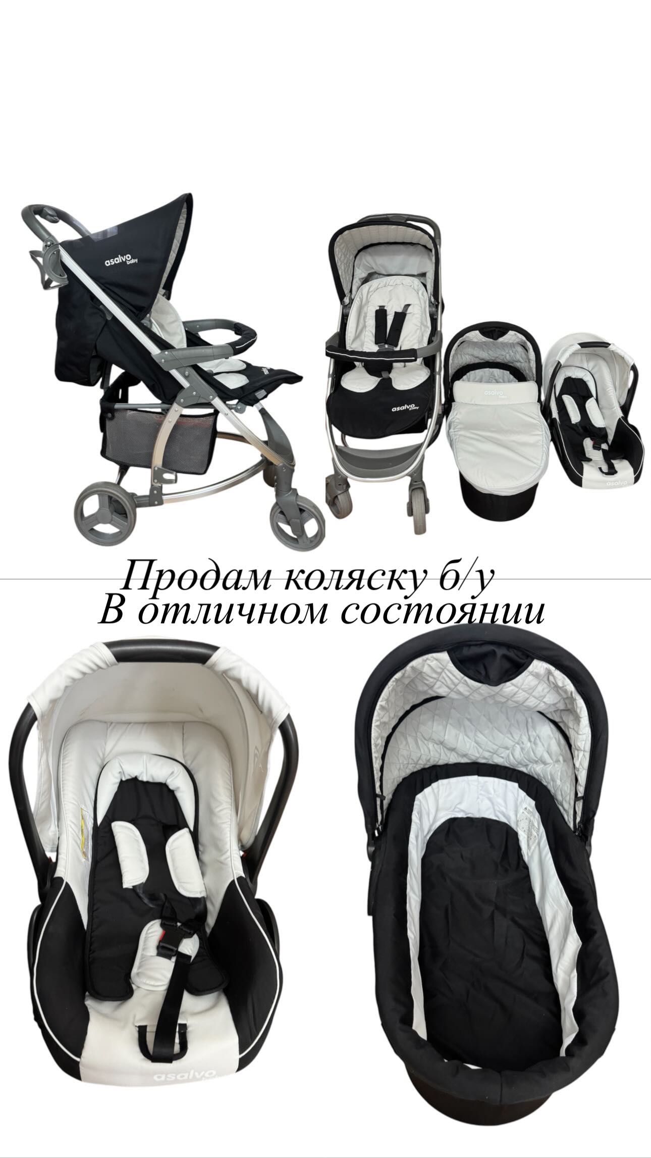 Коляска детская 3в1
