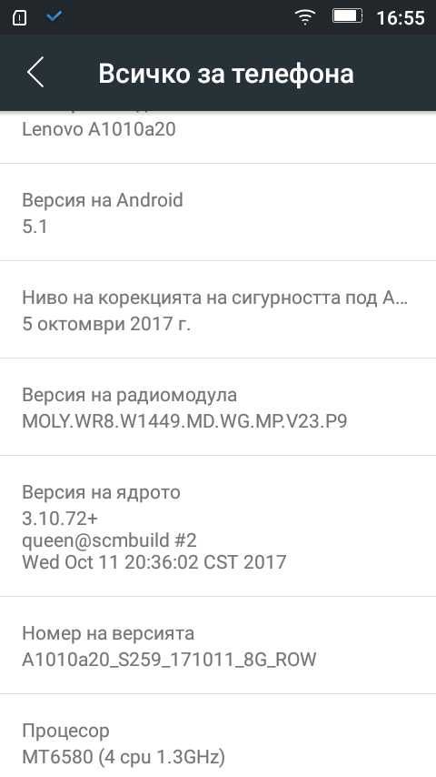 Lenovo A Plus A1010a20, 4 ядрен, добра батерия,2 сим карти, работещ