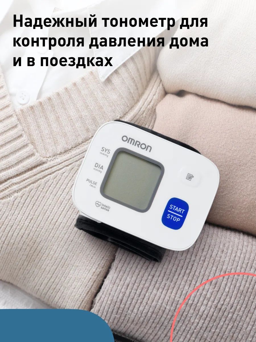 Тонометр на запястье автоматический электронный RS2
