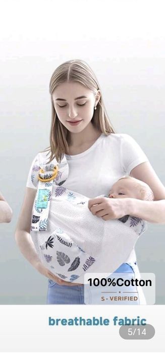 Слинг за кърмене и носене