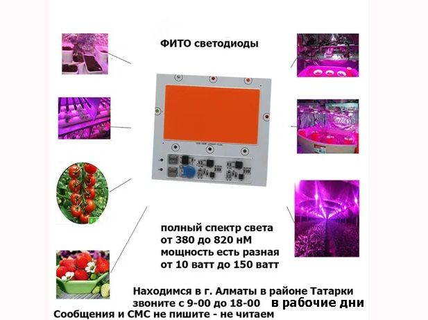 20w и др. ФИТО свето-диоды светильники прожектора для растений рассады