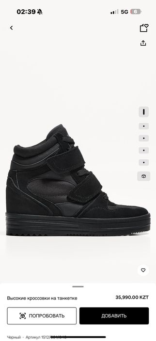 Танкетки на каблуках