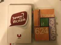 Книги Шамиля Аляутдинова