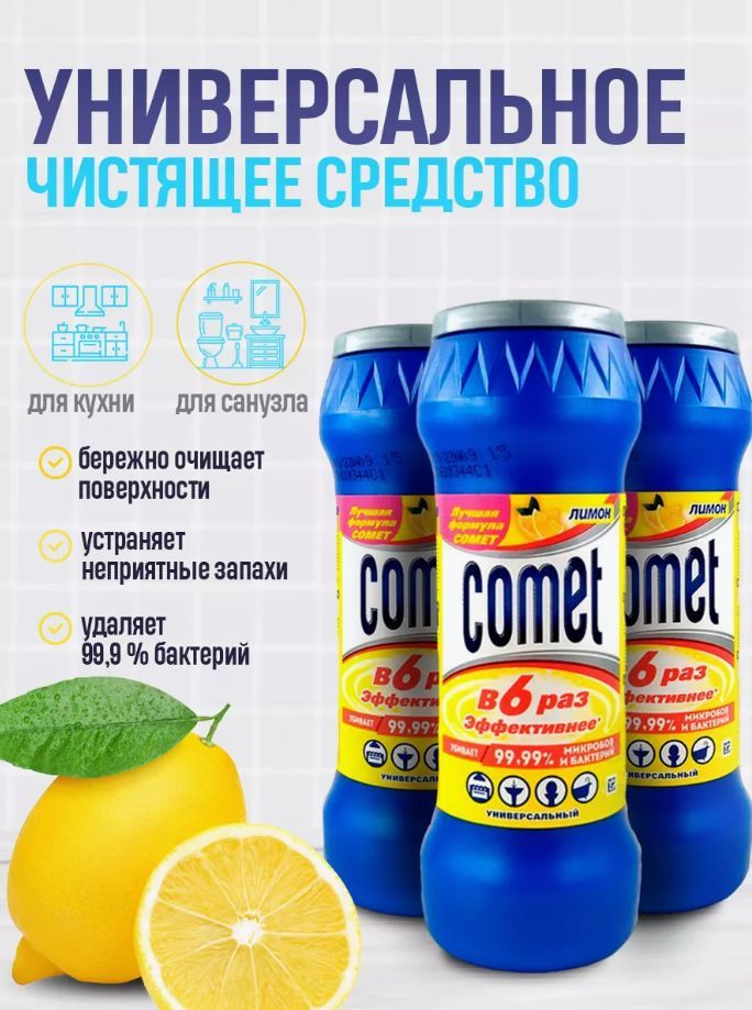 Azelit Comet Азелит Комет оптом