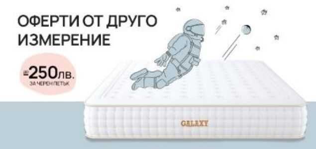 Луксозен матрак Galaxy iSleep Memory Foam,Ultracomfort 180/200 /30