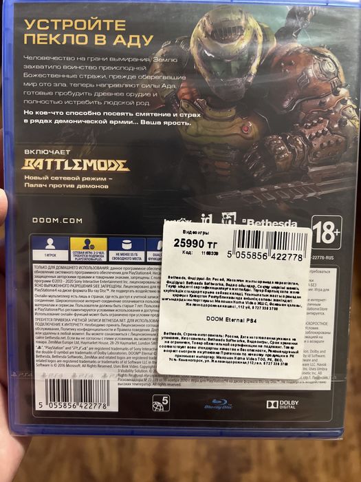DOOM: Eternal PS4