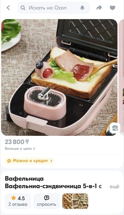 Вафельница мультипекарь