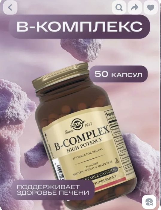B-COMPLEX в продаже