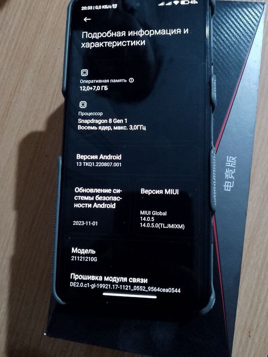 Продам или обменяю на Iphone 12 pro max