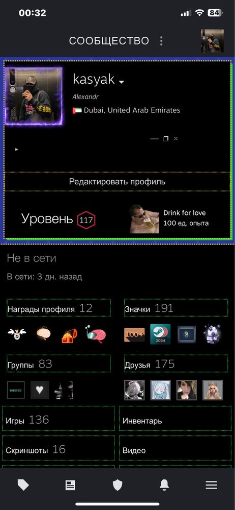 Steam аккаунт 117 лвл